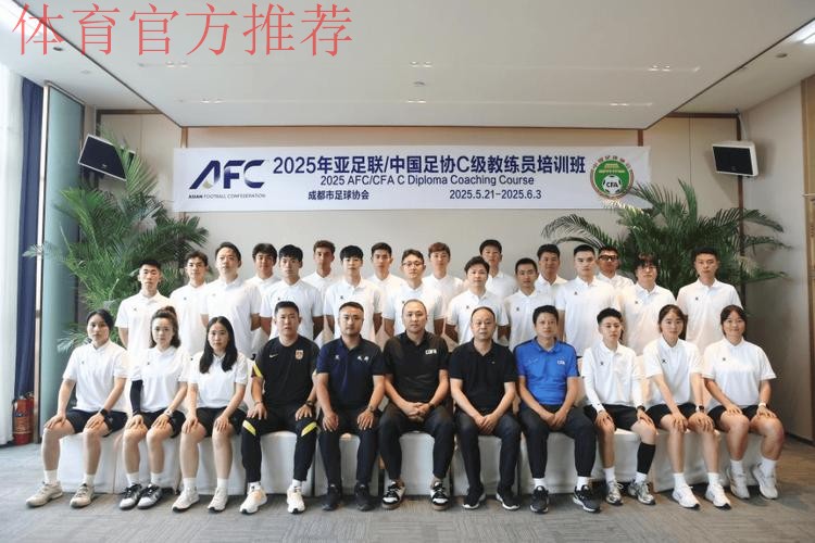 亚足联-中国足协“梦想中国”社会责任活动在沪启动 广大草根足球教练员参与培训活动