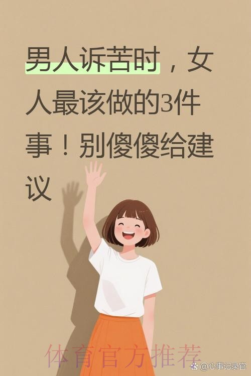 追梦：黄蜂就是在大家眼皮子底下明目张胆地摆烂